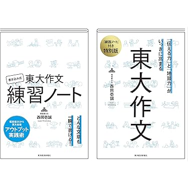 Amazon.co.jp 人気ギフトランキング: 高校小論文教科書・参考書